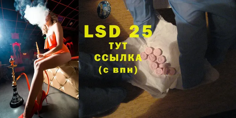 LSD-25 экстази ecstasy  Арсеньев 